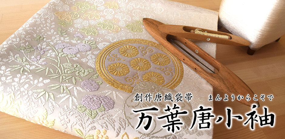 東京ますいわ屋 | フォーマルきもの・おしゃれきもの・きもの廻り