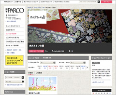 chofu-parco-blog.jpg