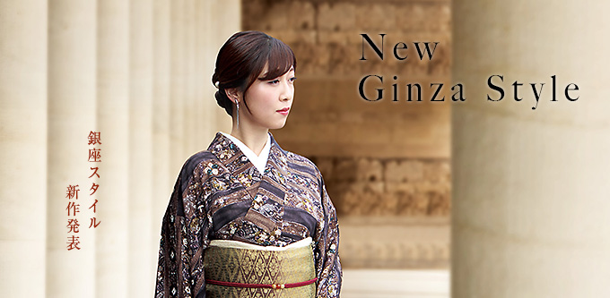 New Ginza Style　New 銀座スタイル　2019