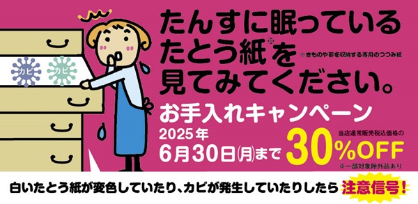 oteire_202504(HP用).jpg