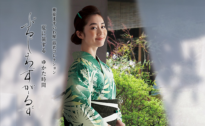 yukata2019.jpg