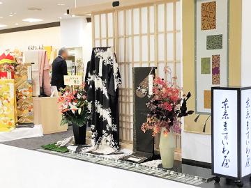 小田急町田店 店舗のご案内 東京ますいわ屋