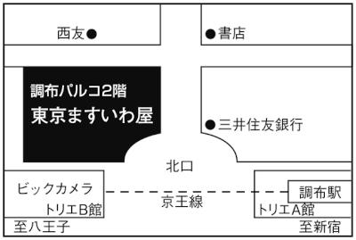 調布パルコ店 地図