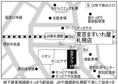 sapporo_map.jpg