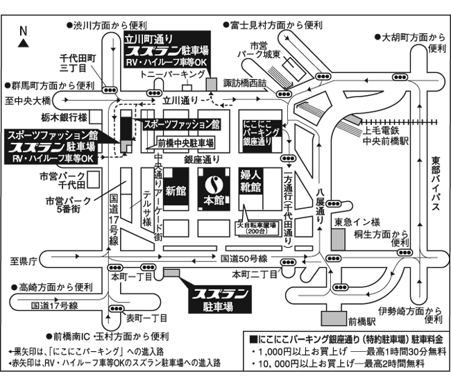 前橋スズラン店 店舗のご案内 東京ますいわ屋 前橋スズラン店 店舗のご案内 東京ますいわ屋