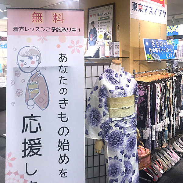 仙台イオン店　店内写真