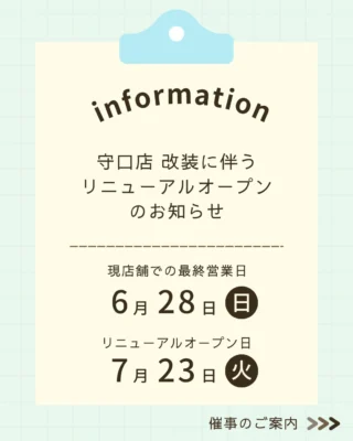 東京ますいわ屋 | フォーマルきもの・おしゃれきもの・きもの廻り